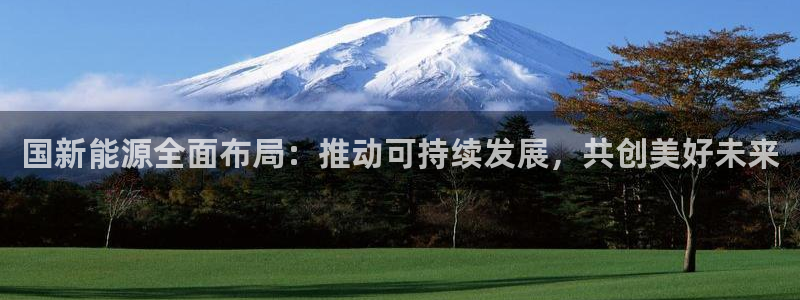 球盟会体验金球奖吗