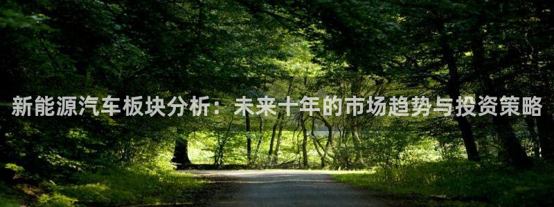 球盟会app